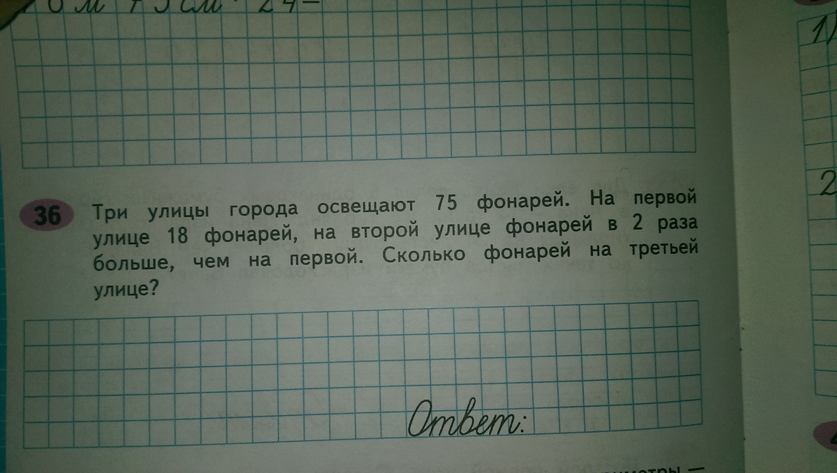 Брат помог решить задачу. В школе 1260 учеников 1/3 часть всех учеников. В школе 1260 учеников 1/3 часть всех учеников изучает немецкий. 1 Отрезок ткани. Один отрез ткани стоит 450 рублей.