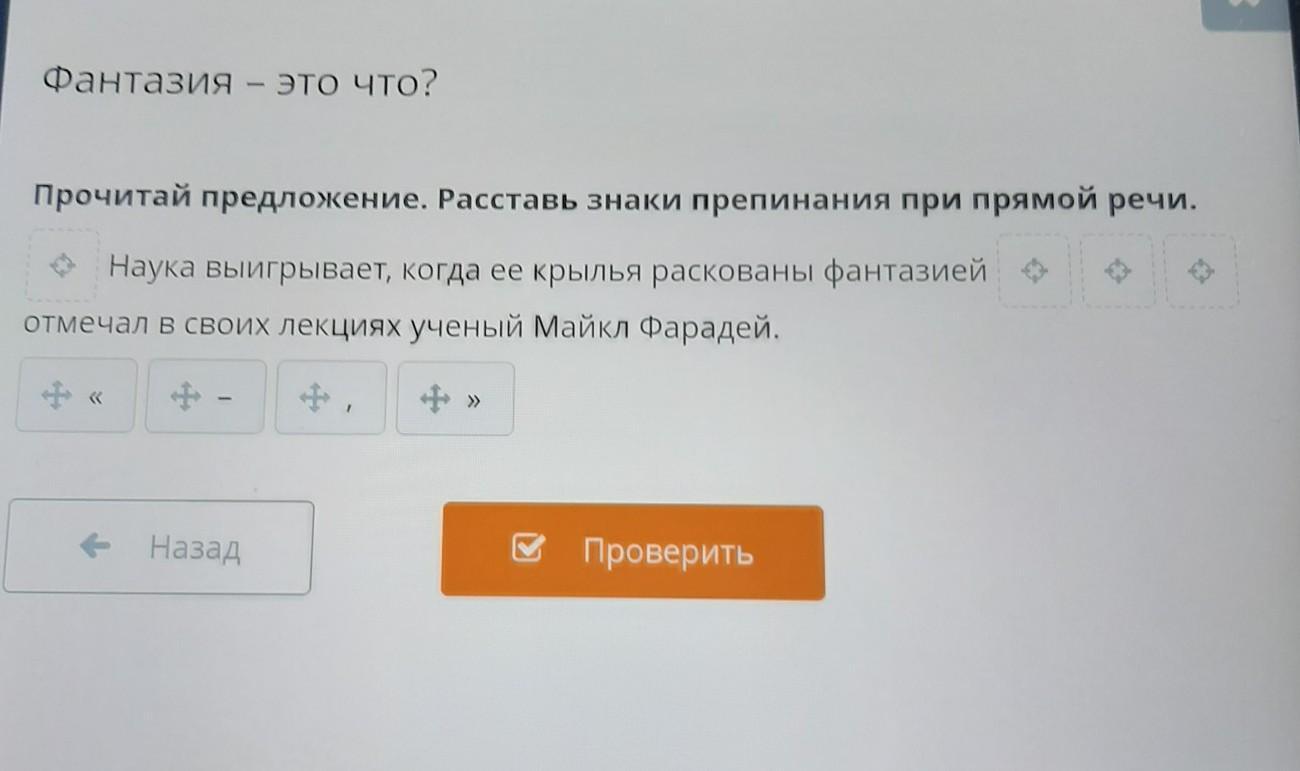 Прочитай предложения расставь недостающие знаки препинания ветер набросал листья на стол