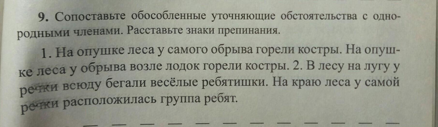 Деепричастный оборот расставьте знаки препинания. Горячим пламенем горел костер деепричастный оборот. Причастные и деепричастные обороты в произведении Алые паруса.