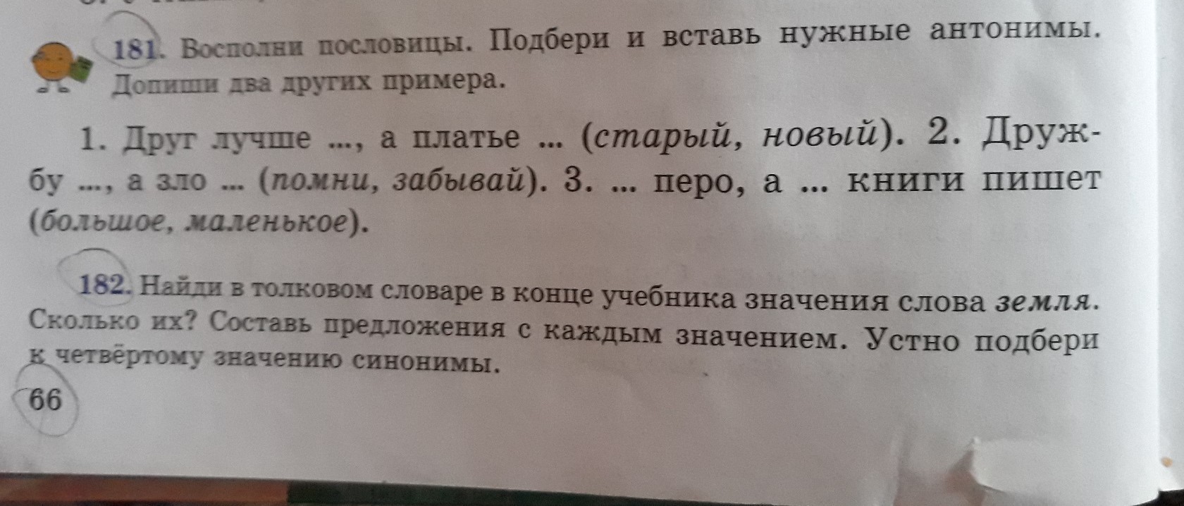 Пословицы про корм - 18 пословиц и поговорок