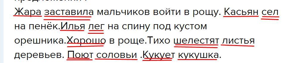 Мальчик не вошел в комнату а продолжить