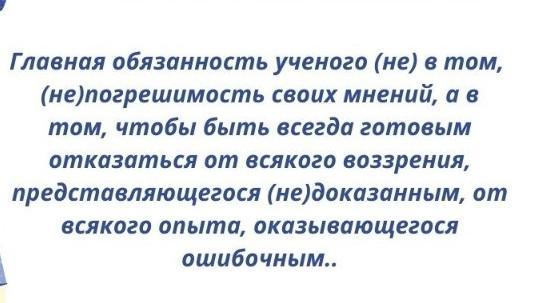 Прочитайте высказывание и определите его основную мысль