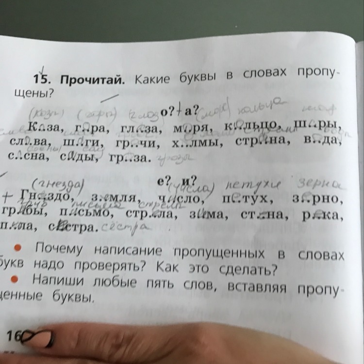 Запишите проверочные слова обозначьте орфограмму номер 3 по образцам