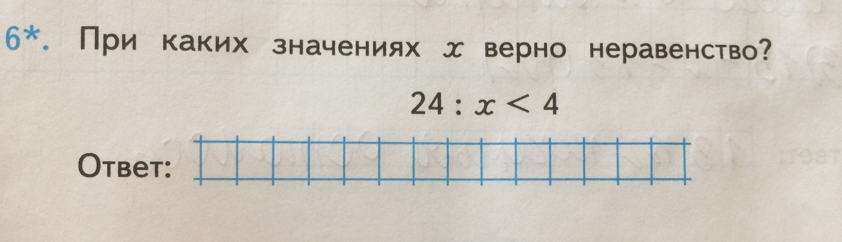 При каких значениях с верно c c. При каких значениях с верно c c