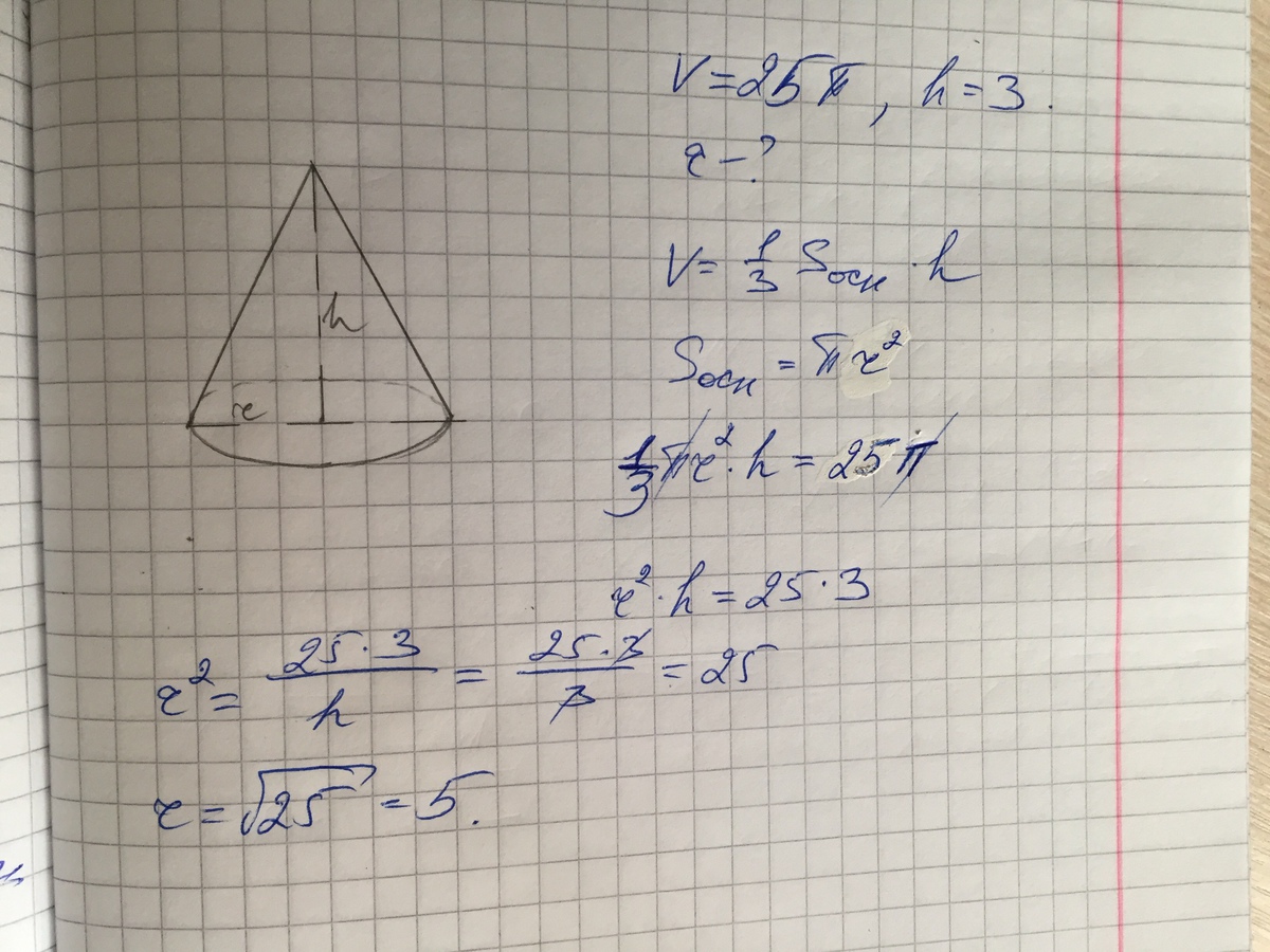 Высота конуса равна 4 корень из 3