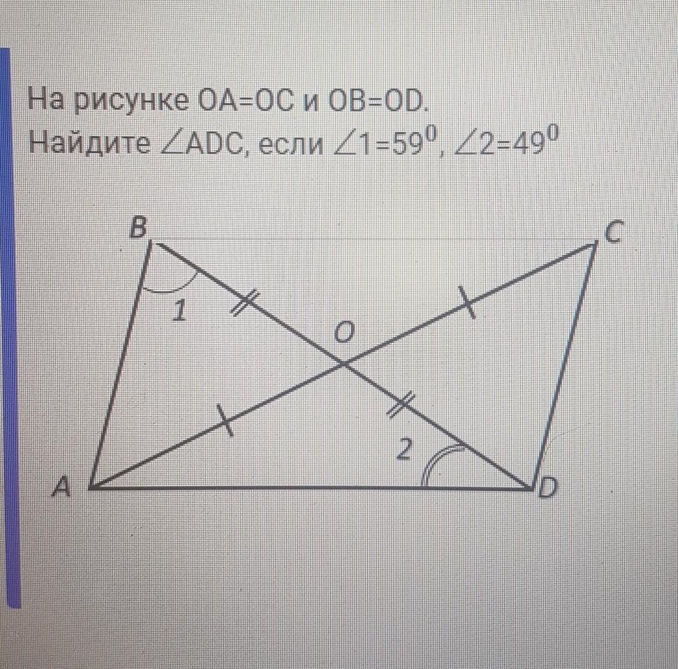 Найдите adc на рисунке. На рисунке OA=od ob=OC угол. На рисунке ОА оd ob OC. Найдите < ADC если. На рисунке 54 OA od ob OC.