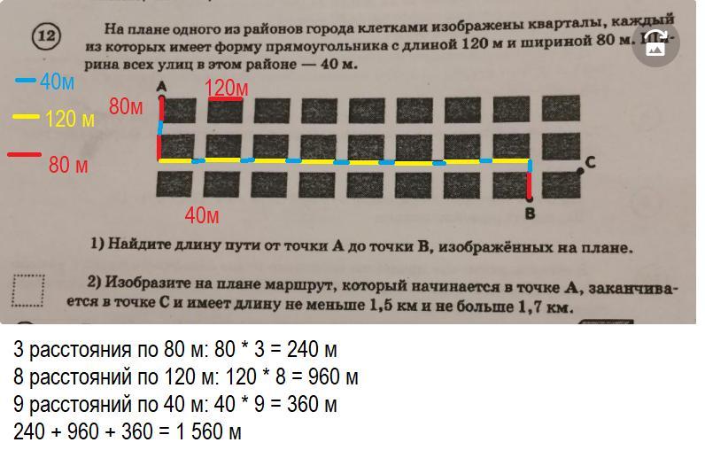 На плане одного из районов