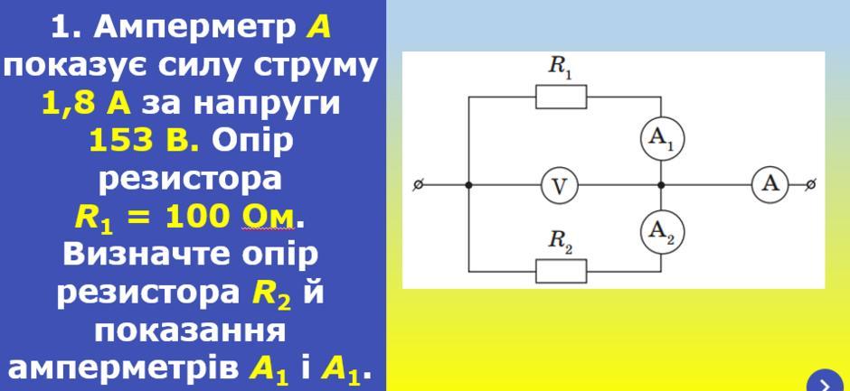 Укажите правильную электрическую схему для измерения электрического напряжения на резисторе r2 при