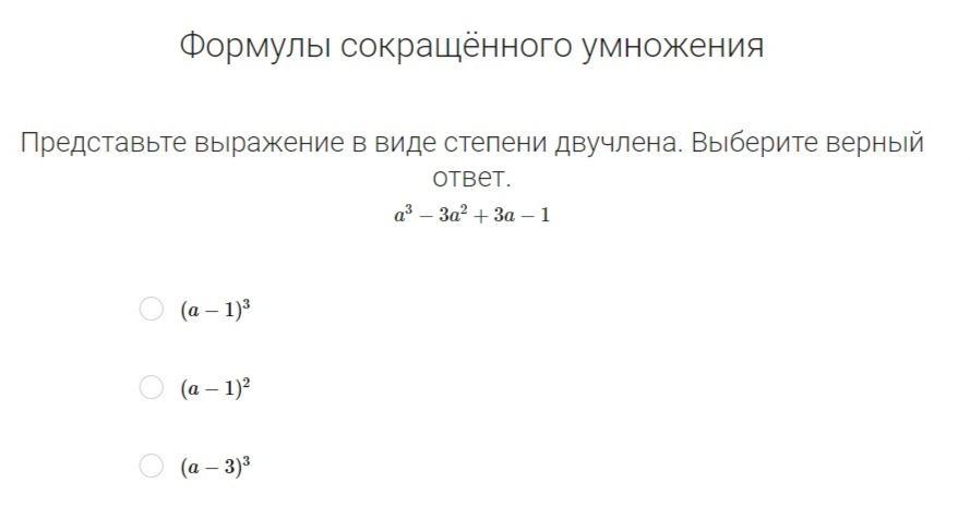 Представьте выражение 3