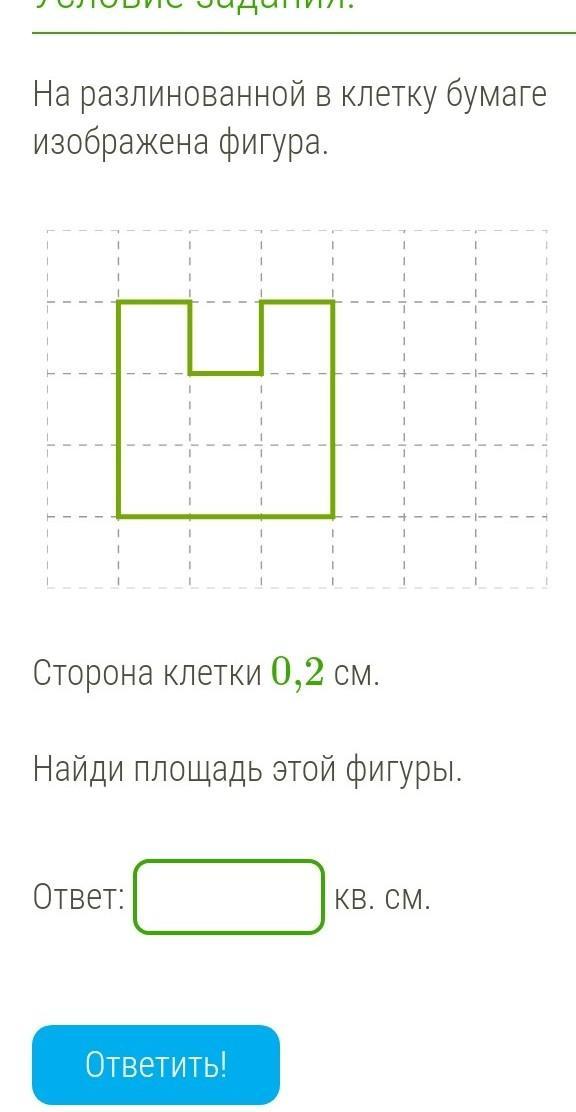 На бумаге в клетку нарисовали прямоугольник длина стороны клетки 2 условных единиц