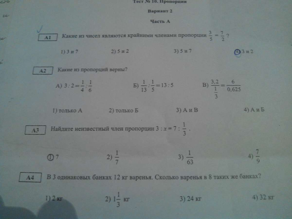 Найдите значение выражения 1.2 1 1 3. Найдите значение выражения 1.2 1 1 3