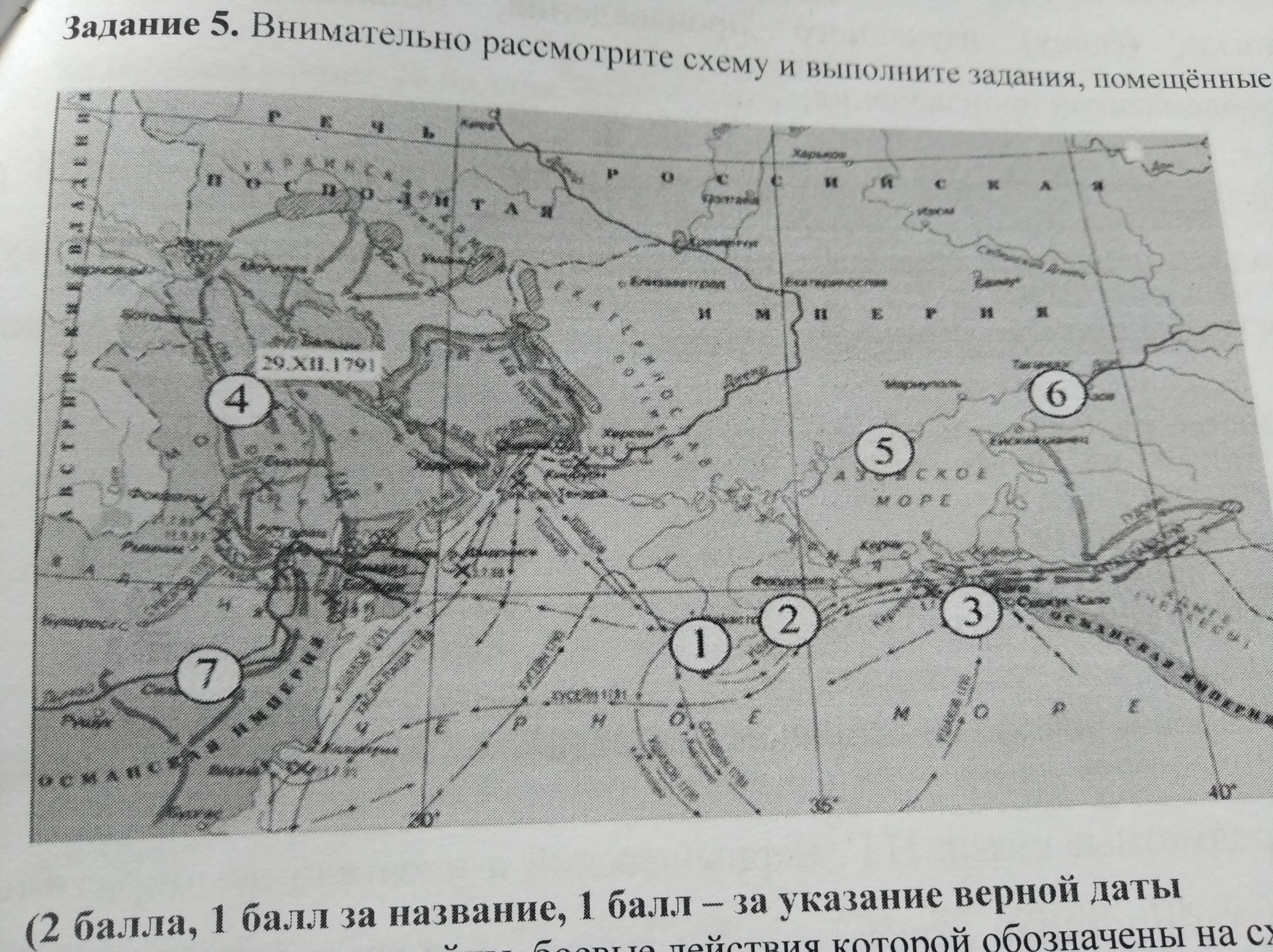 Действия обозначенные на схеме стрелками были осуждены подавляющим числом государств