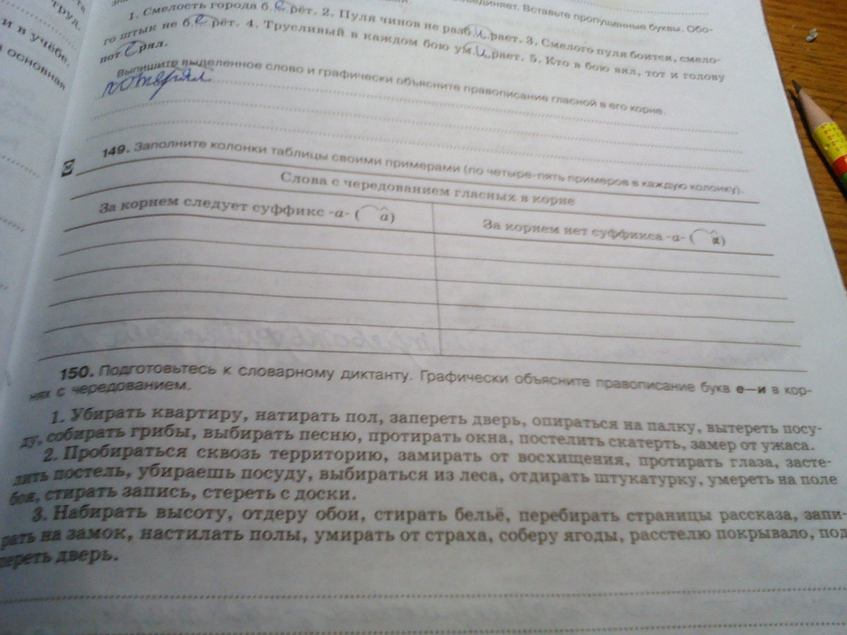 Заполните колонки таблицы. Распределите слова по колонкам таблицы. Заполните вторую колонку таблицы ответы. Заполните среднюю колонку таблицы примерами. Определии и запиши в правый столбец таблицы какие виды экономической.