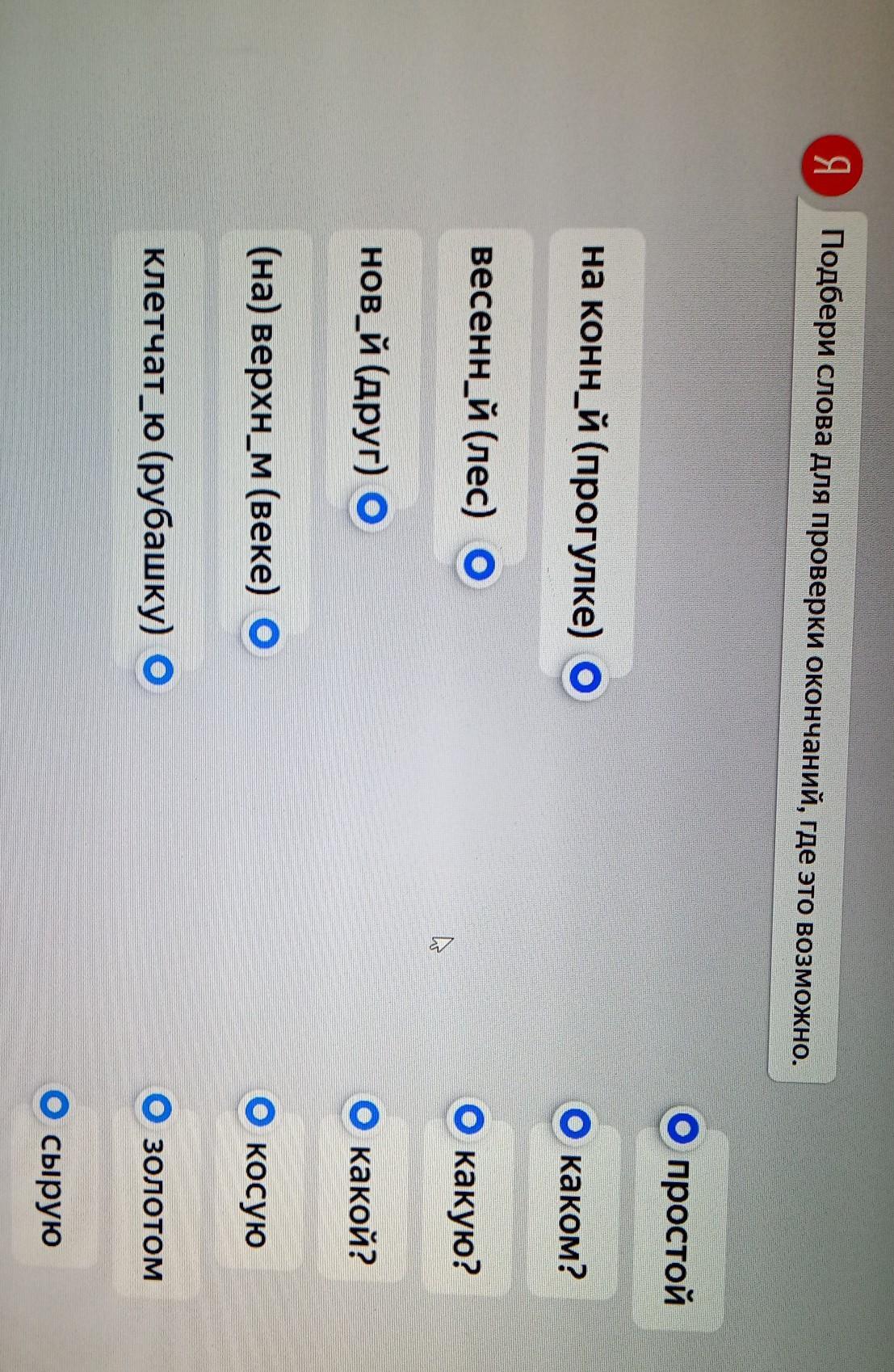 Вопросом на вопрос. Как правильно отвечать на вопросы. Правильный ответ ветвление. Выберить правильный ответ. Вербальные тесты при приеме на работу примеры с ответами.
