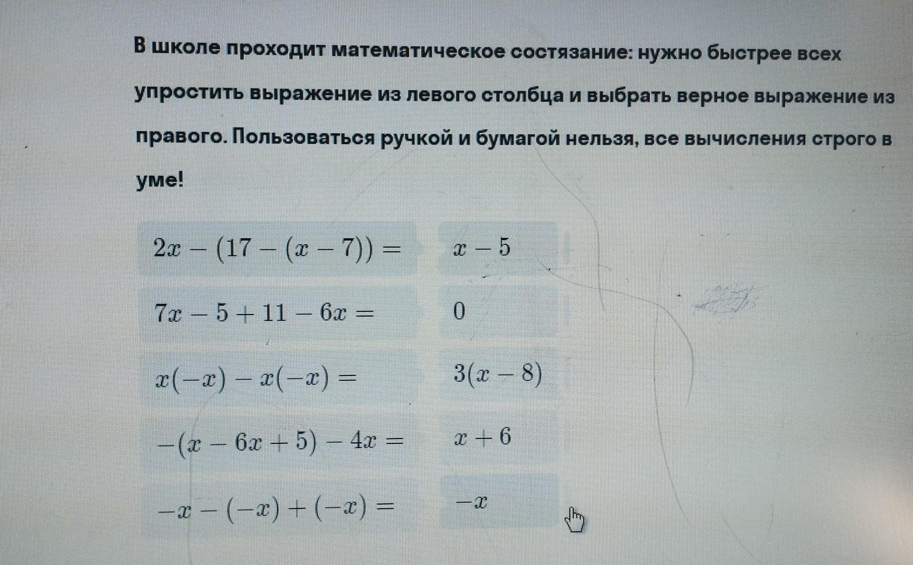 Какое выражение верно