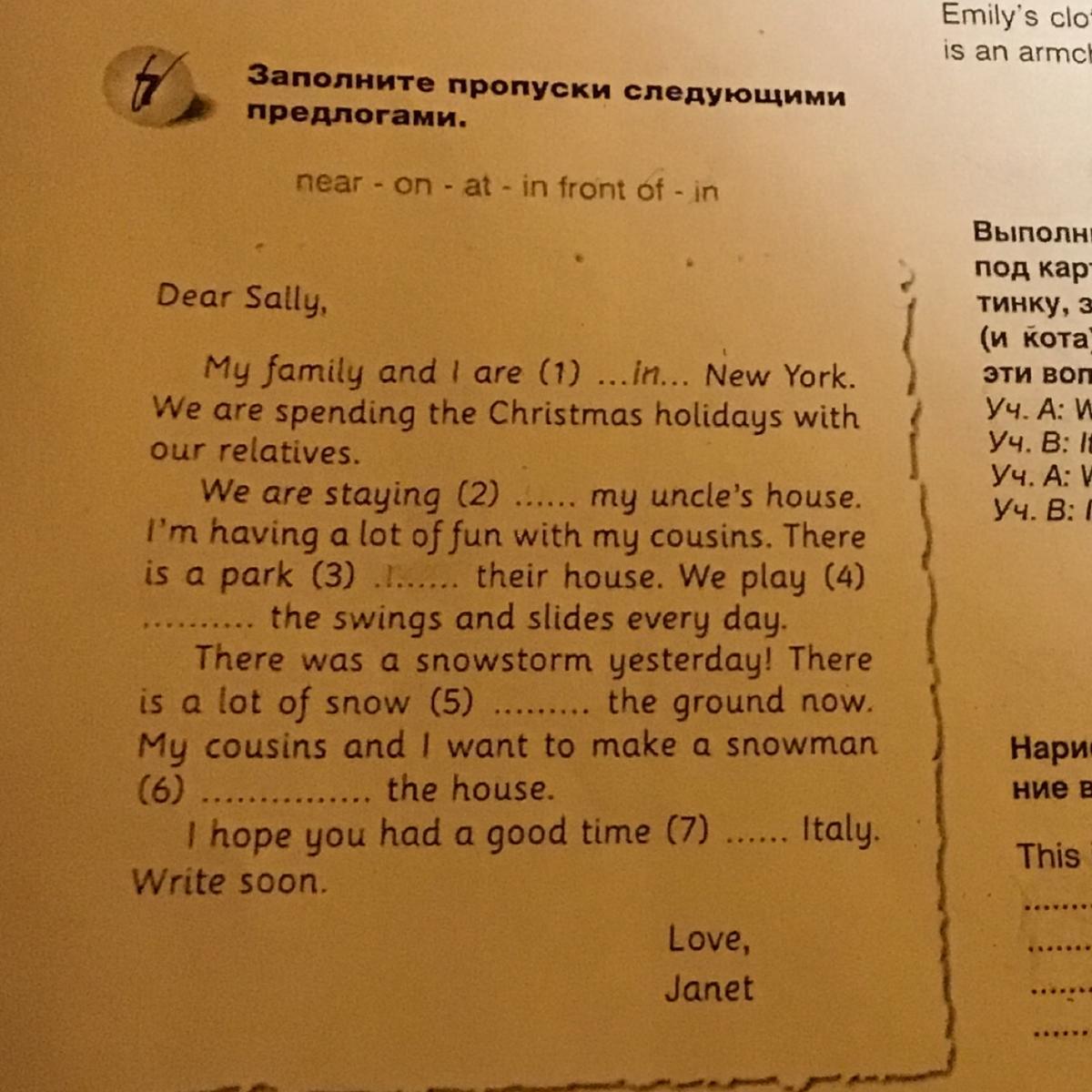 Заполните пропуски предлогами go the. Заполните пропуски следующими предлогами Dear Sally. Заполните пропуски следующими предлогами near on at in Front of in Dear Sally. Заполните пропуски предлогами. In,at,at заполните пропуски.