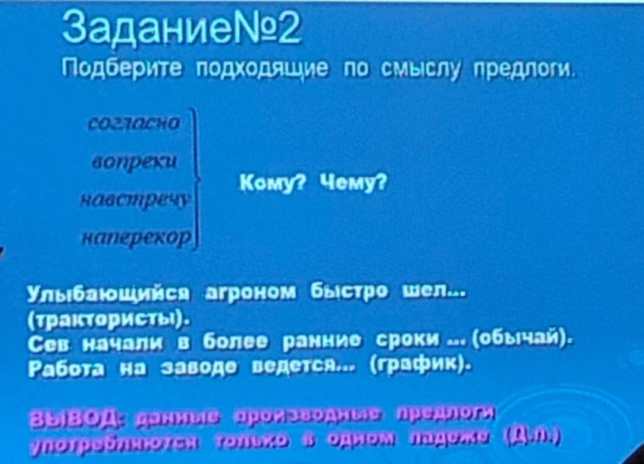 Подобрать и записать подходящие по смыслу предлоги