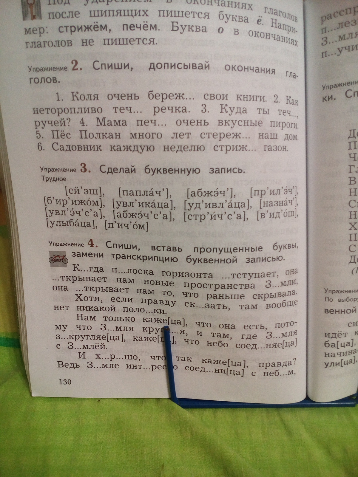 Спиши слова,заменяя транскрипцию буквенной …