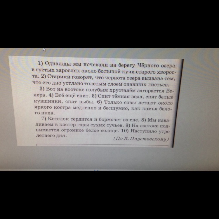 Диктант однажды в летнюю ночь я сидел в своей комнате за письменным столом