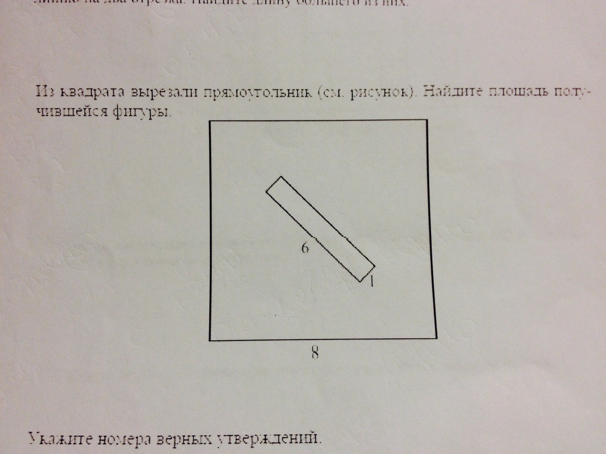 Найдите площадь листа бумаги формата а