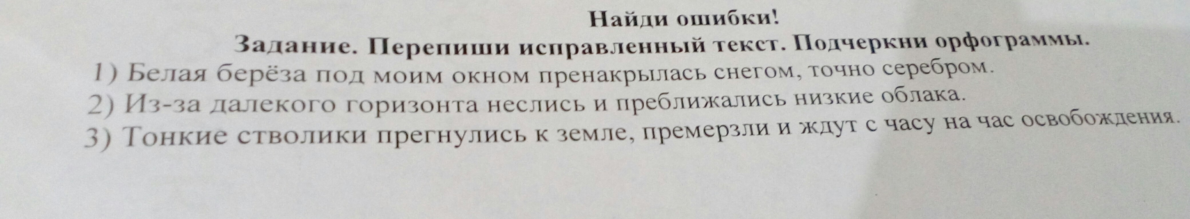 Разъехайся быстрее как правильно. Разъехайся быстрее как правильно