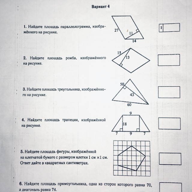 Изображен ромб найдите его площадь. Найдите площадь ромба изображенного на рисунке.