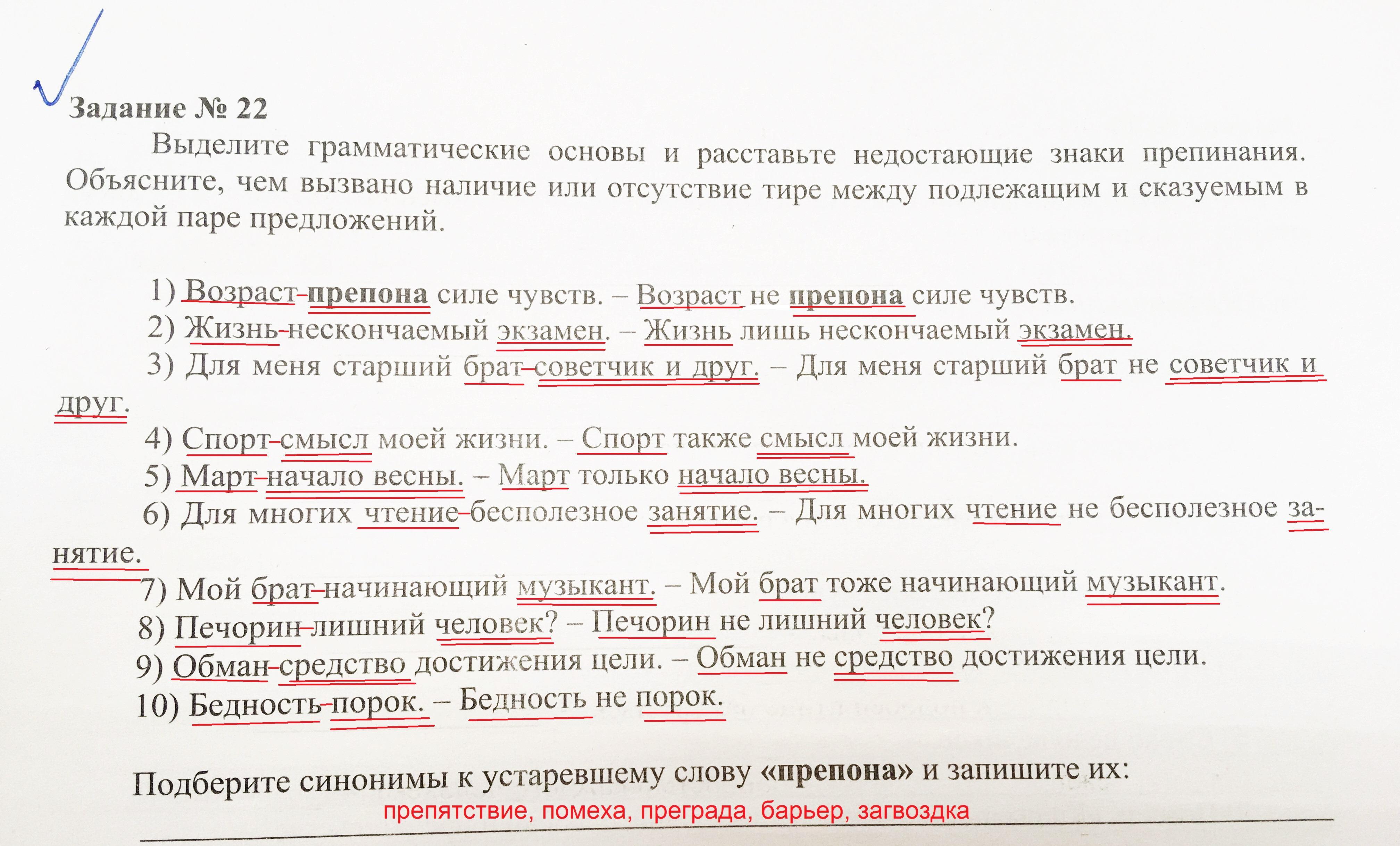 Расставьте и объясните знаки препинания на столе лежали письменные принадлежности ручки карандаши