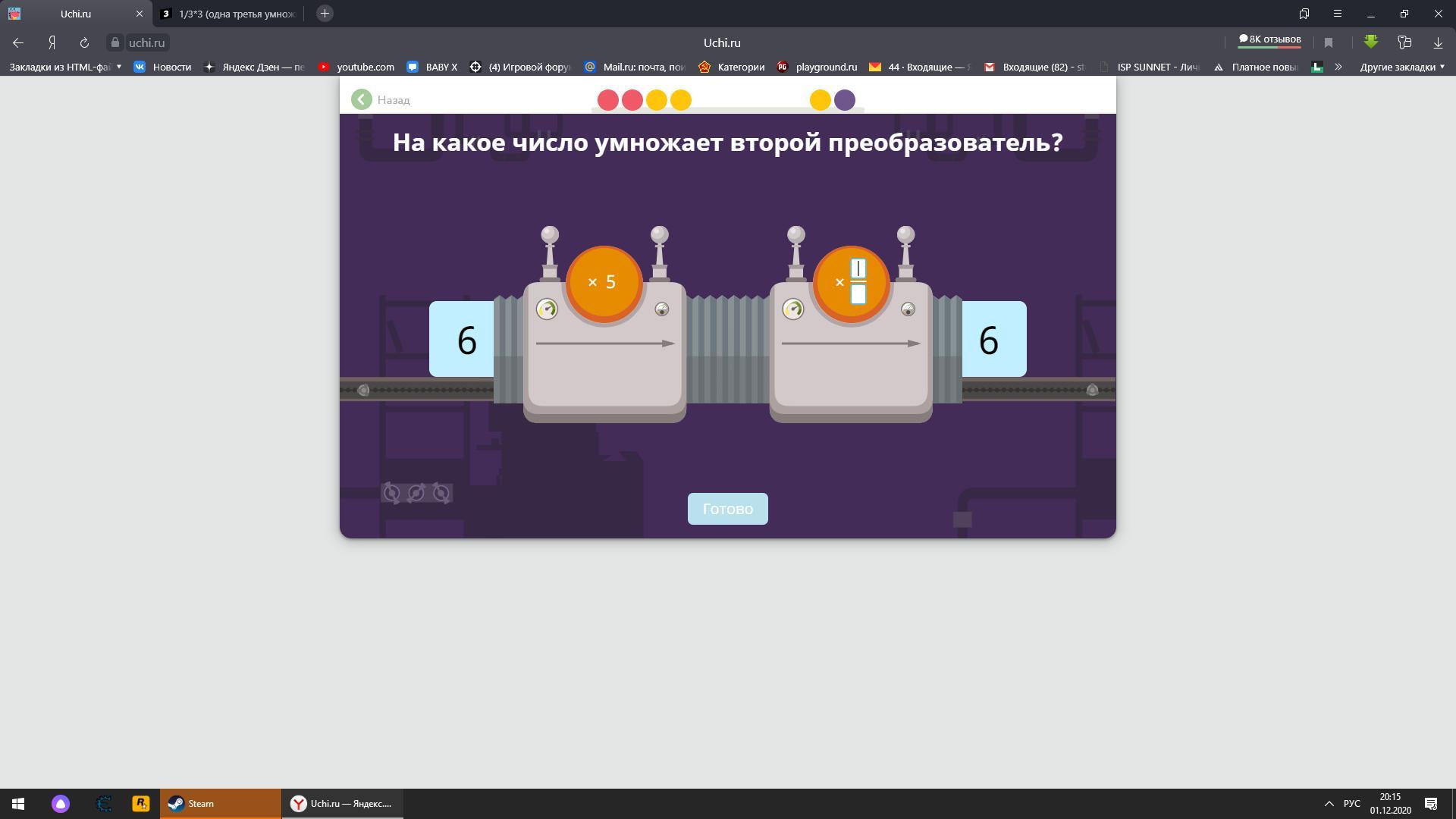 На какое число умножил преобразователь. На какое число умножает второй преобразователь. На какое число умножает второй преобразователь 5. Какое число перемножил преобразователь.