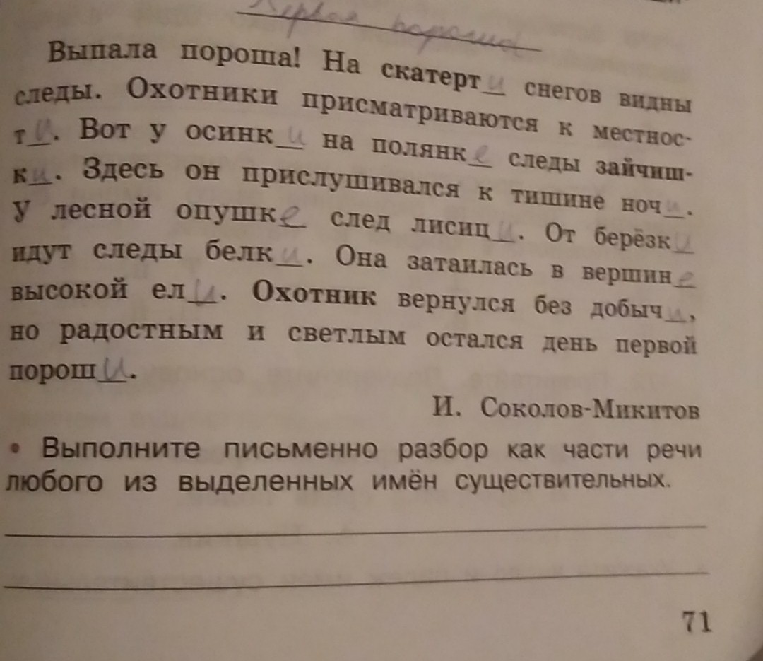 Работа с текстом 2 класс вариант 21. Работа с текстом 2 класс вариант 21