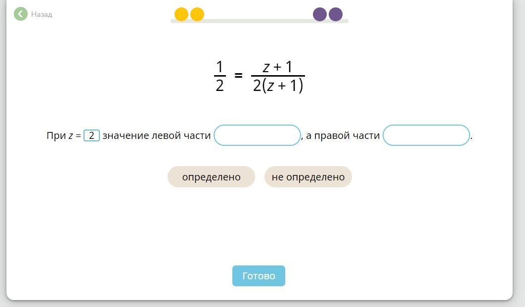 Определи z