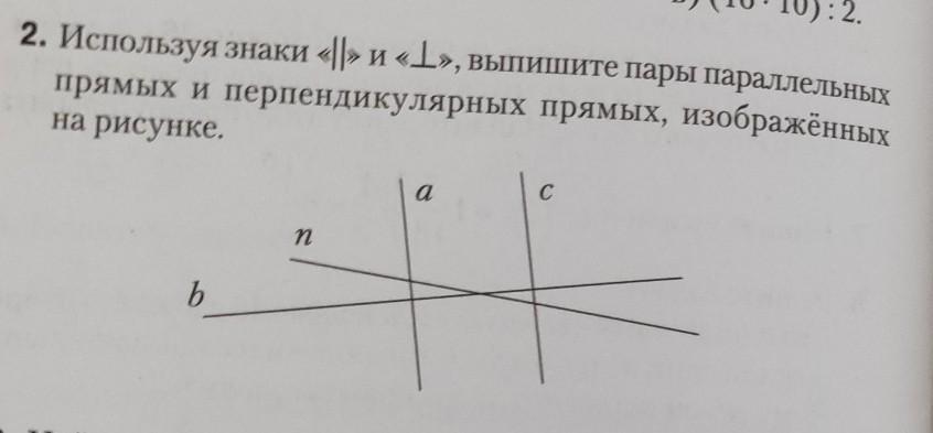 На рисунке изображены прямая n и еще несколько прямых какая из прямых перпендикулярна прямой n