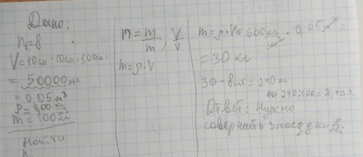 Длина бруска 10 см. 10 См= ? Плотность. Необходимо перевести 10 брусков древесины с размерами 15см 15см 60.