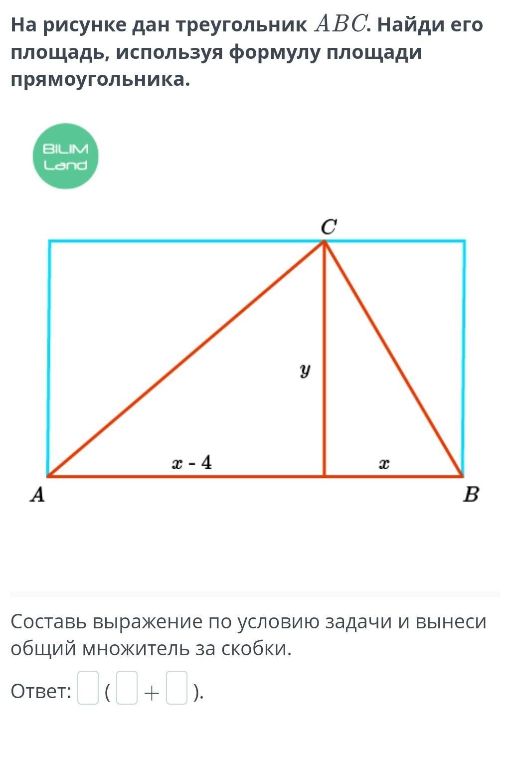 Найдите используя формулы. По данным рисунка Найдите площадь треугольника. Площадь треугольника АВС. Формула площадь треугольника ABC. Площадь данного на рисунке треугольника.