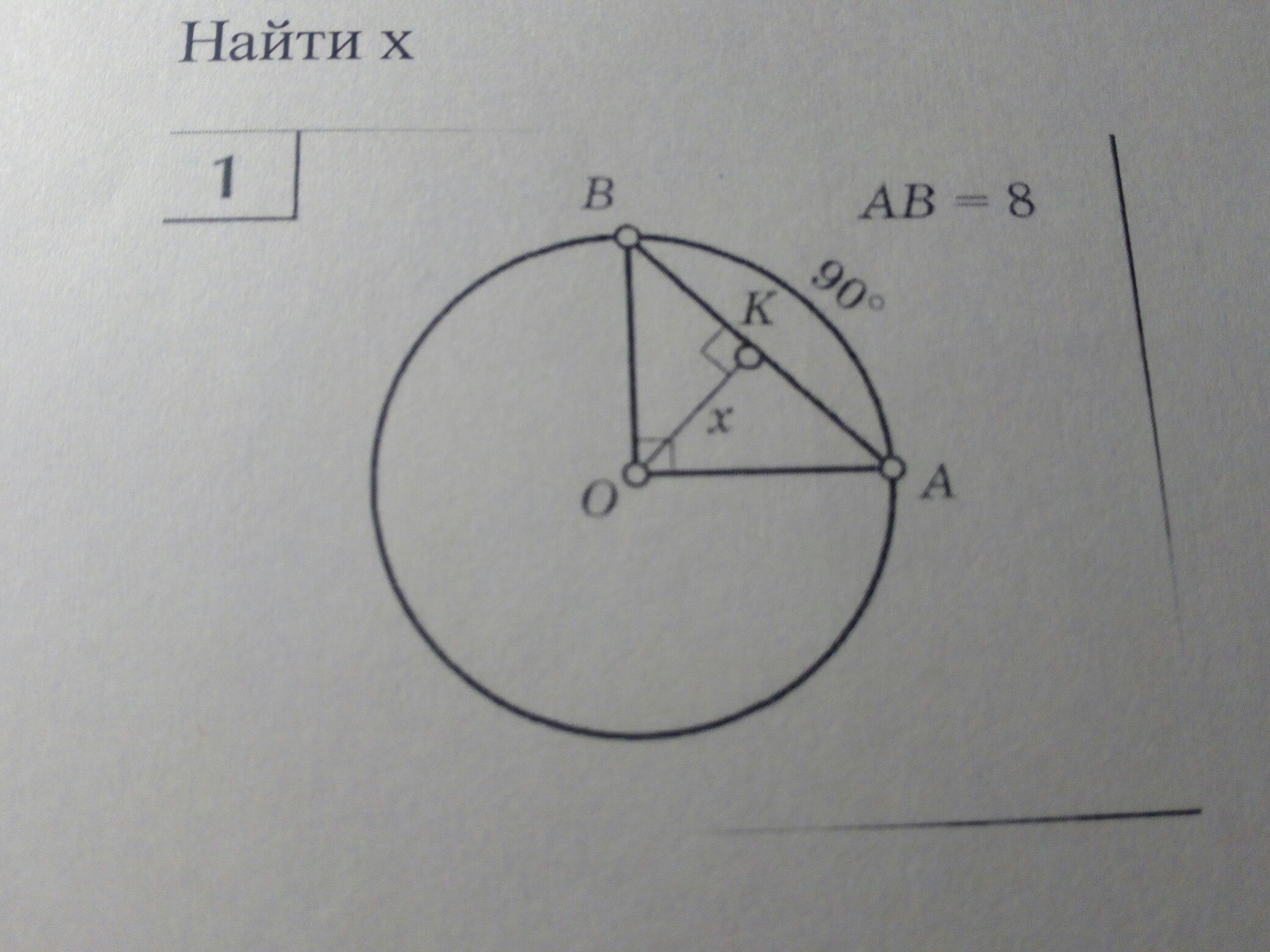 Ab 8. Геометрия.