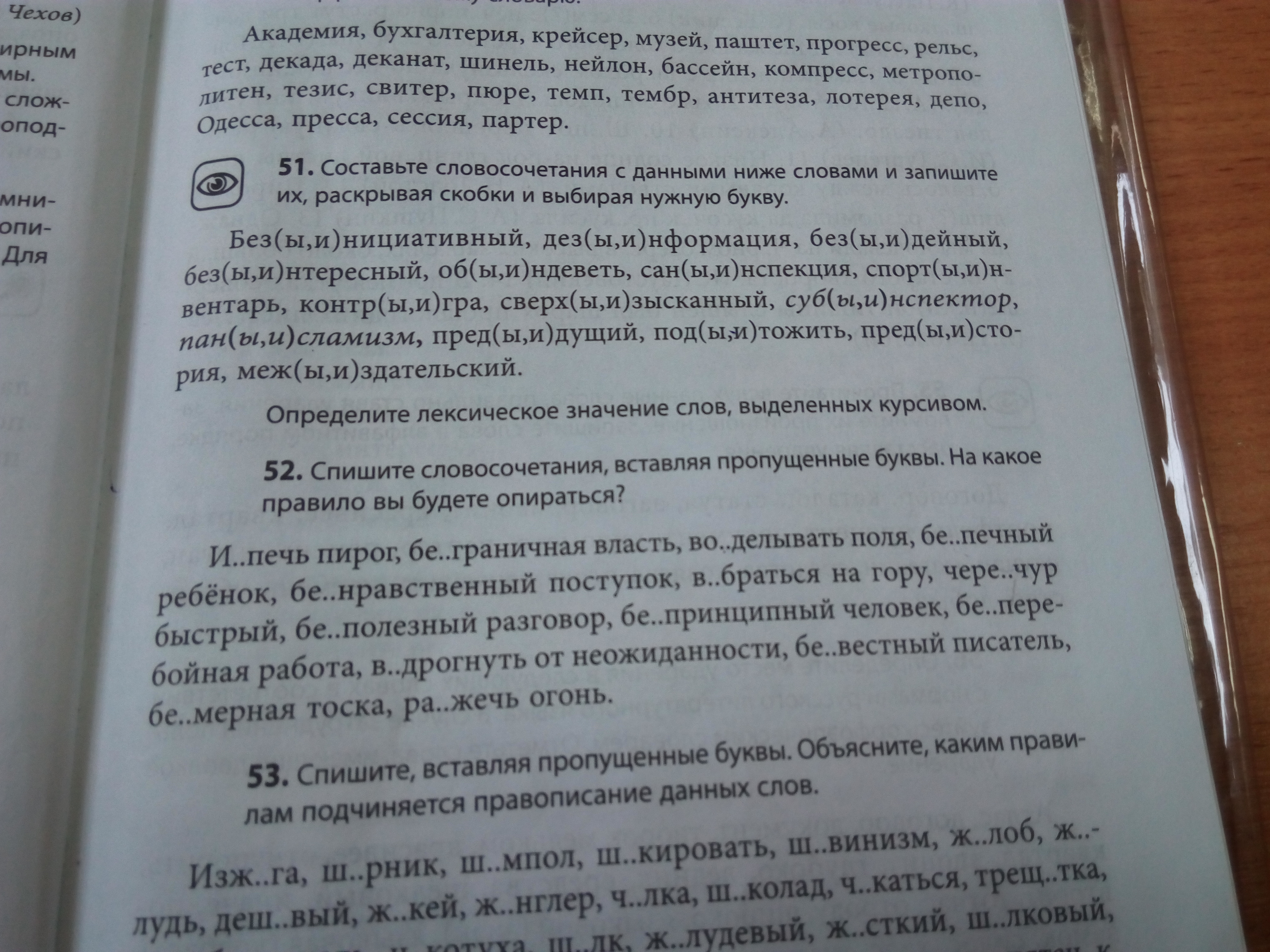 Значение слова разумный. Предложение со словом готовить. Рецепты слово.