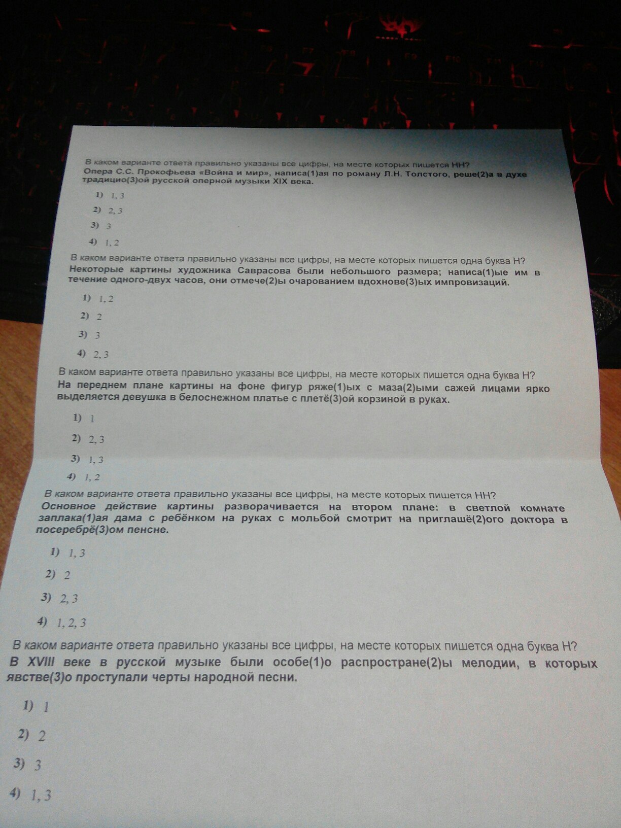 Основное действие картины разворачивается на втором плане в светлой комнате заплаканная дама