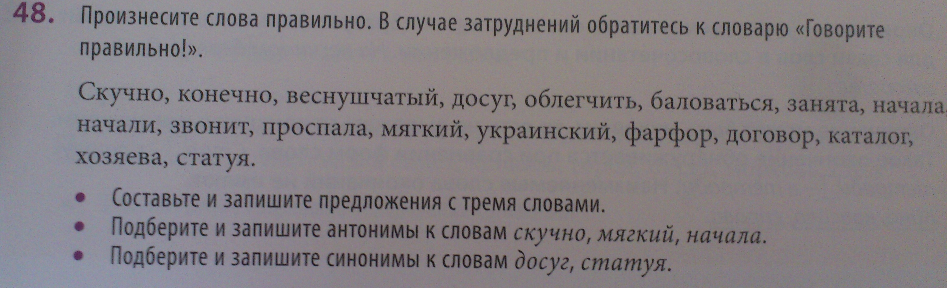 Предложение со словом прихожая