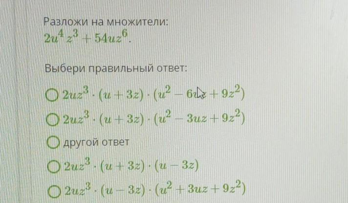 Разложение левой части на множители. Разложить на множители 8 класс Алгебра. (U+11u)² - (11u+u)² разложить на множители.