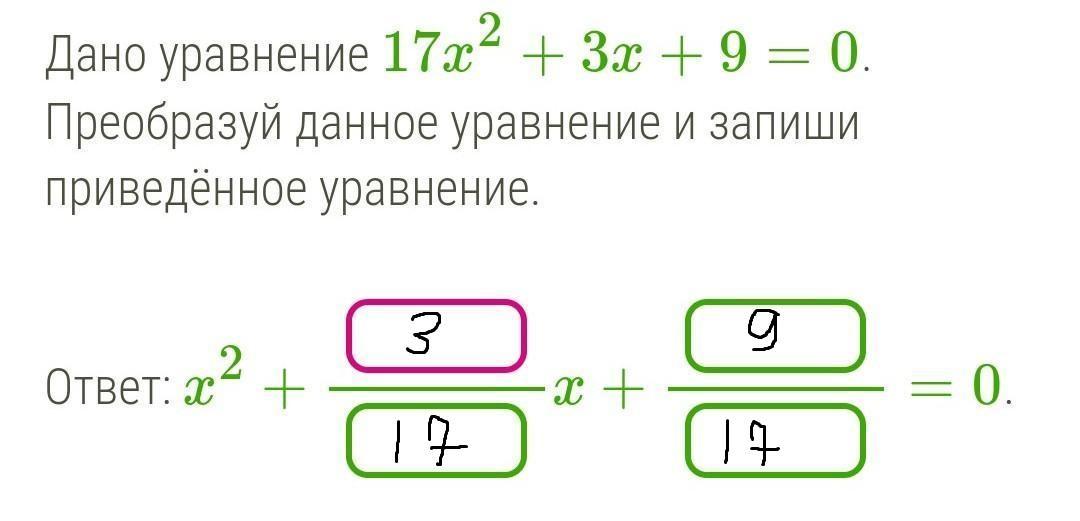 Запишите приведенные