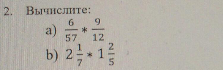 Вычислите a6. Что такое вычислить. Вычислите a3/7+a3/6+a4/5. Вычисли.