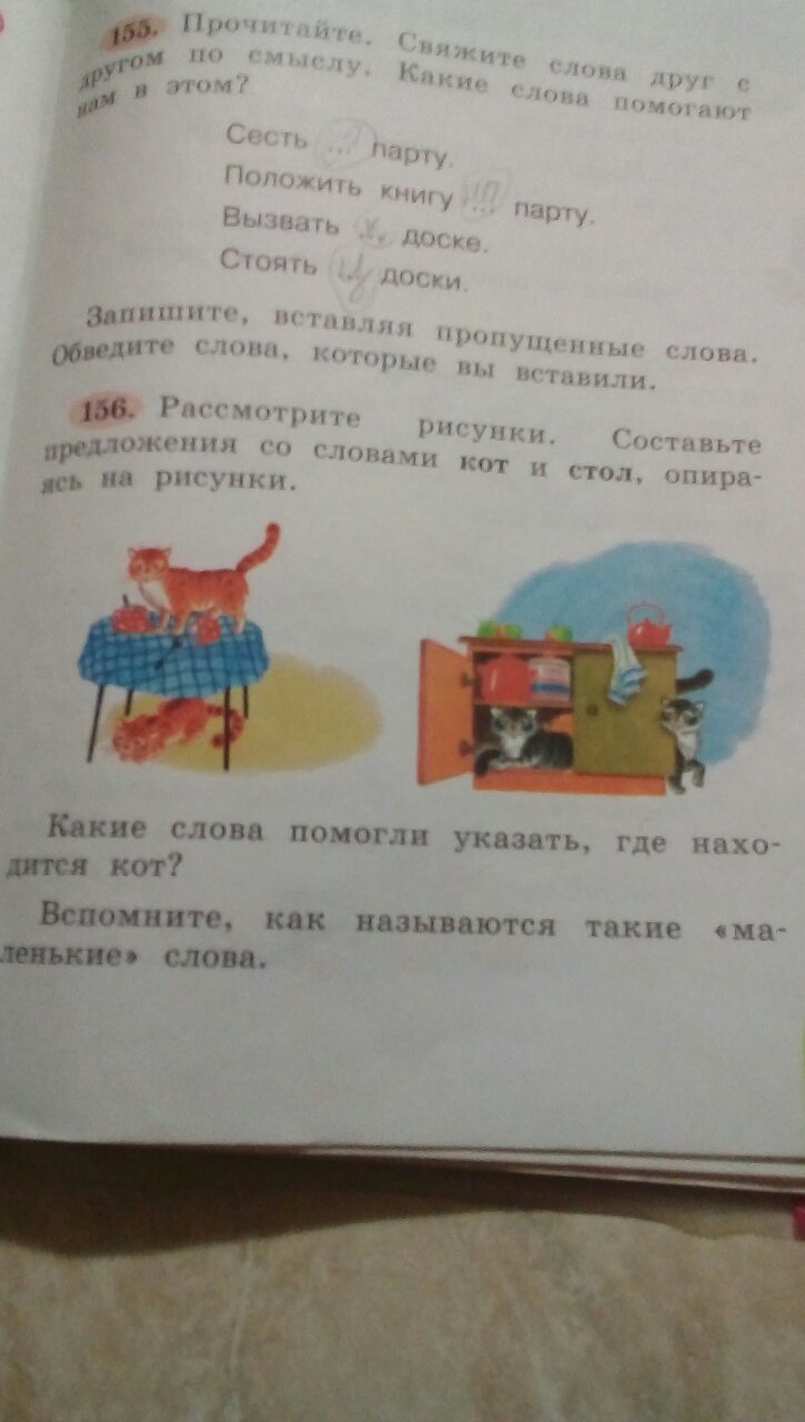 Не ложьте зеркало в парту