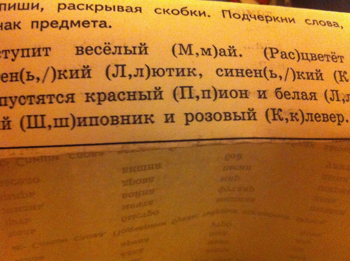 Слова подчеркивающие радость