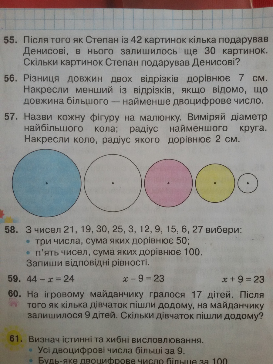 Задача 56. Задание 56..