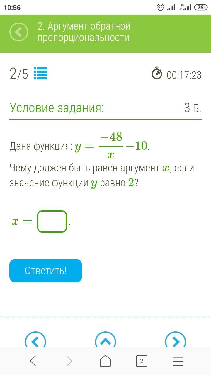 Аргумент равен 2. Дана функция y. Чему равен аргумент. Чему равен y если x равен 2%?. Дана функция y равно.