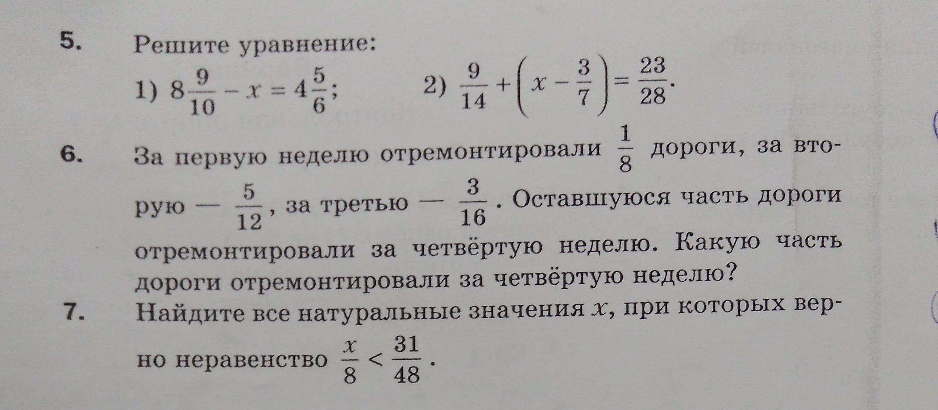 За неделю отремонтировали