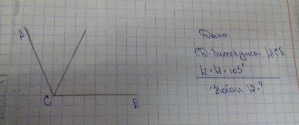 Угол равный 105. Угол 1 если угол 3 равен 105 градусов. Найти угол Ace 7 класс.