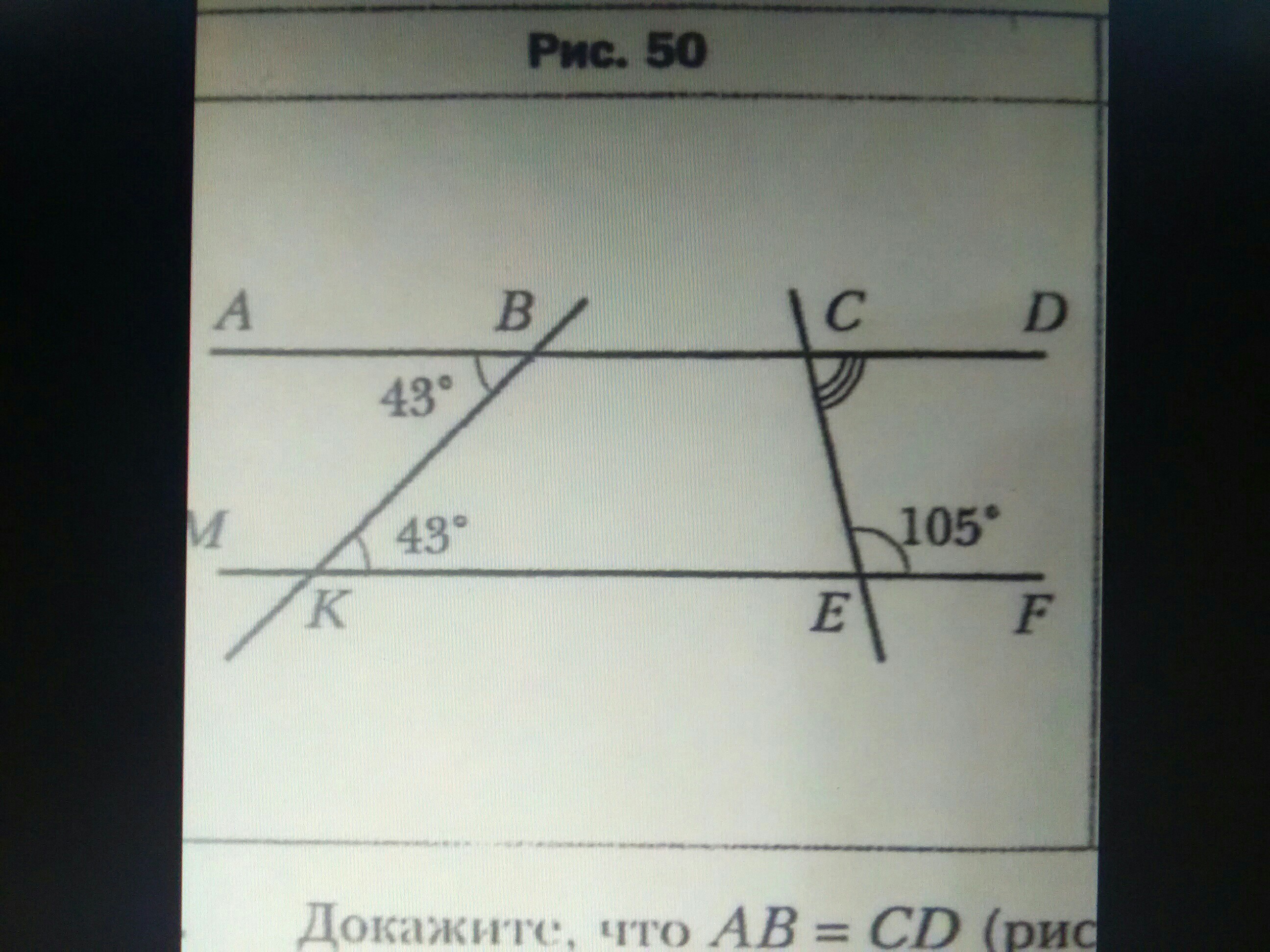 Найдите градусную меру угла bdt на рисунке 56