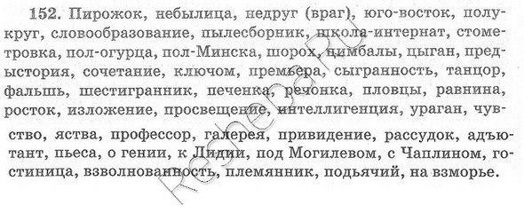 Перепишите пожалуйста. Перепишите пожалуйста