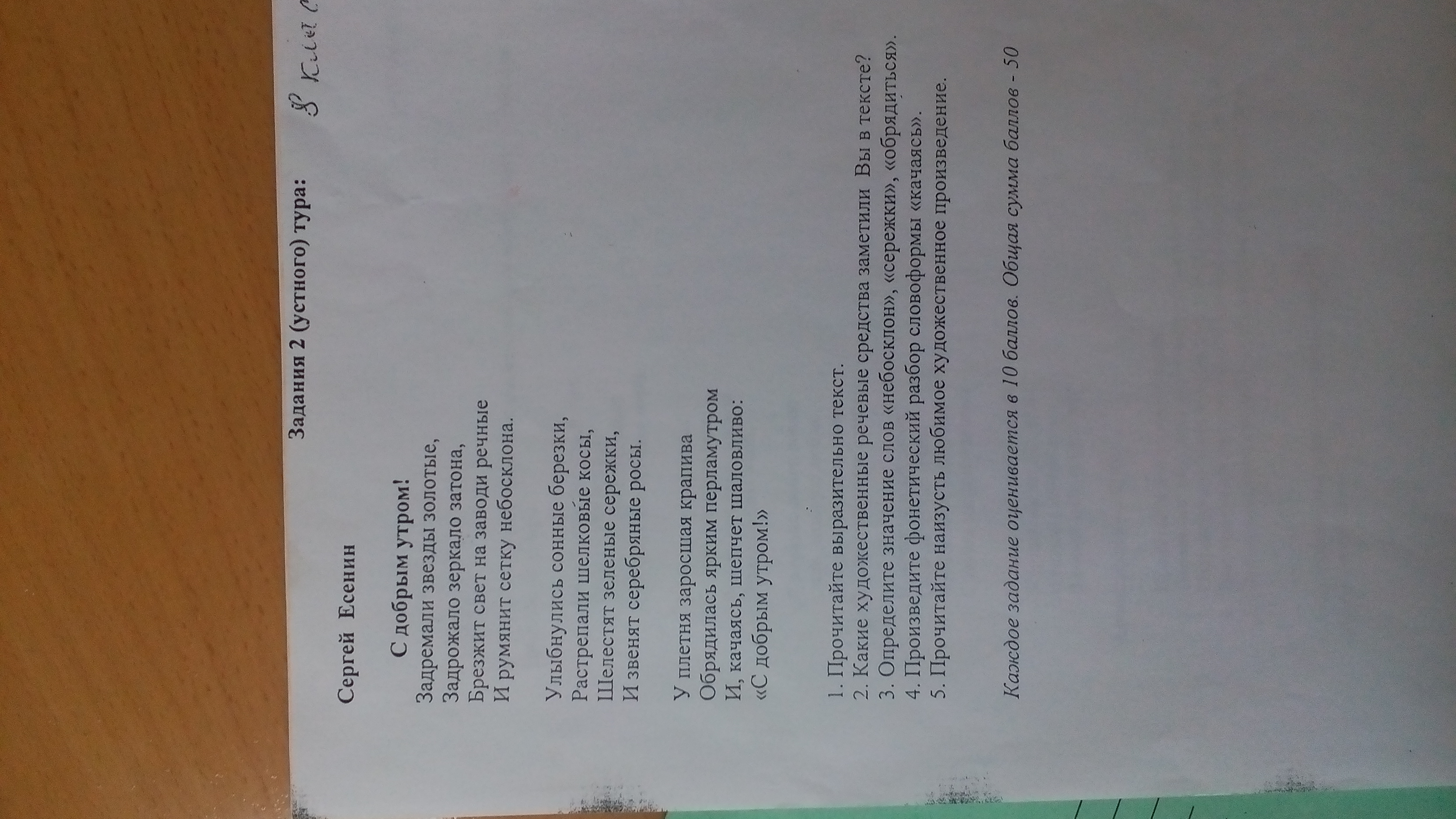 Эпитеты в рассказе гриша чехов. Эпитеты к слову лебёдушка. Лебедь в зоопарке. Эпитеты в мастере и маргарите. Лебедь в зоопарке эпитеты и метафоры.