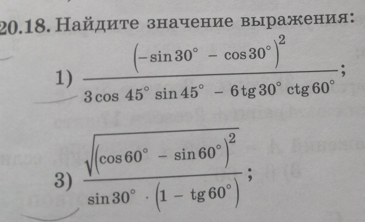 Найдите значение выражения при 34 83